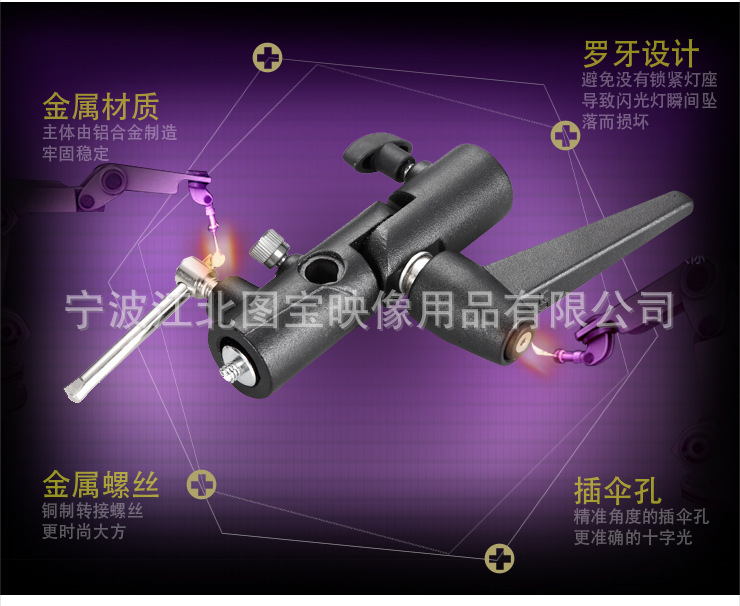 闪光灯座 H型闪光灯支架 底座 可装摄影伞/引闪器 灯架/脚架通用