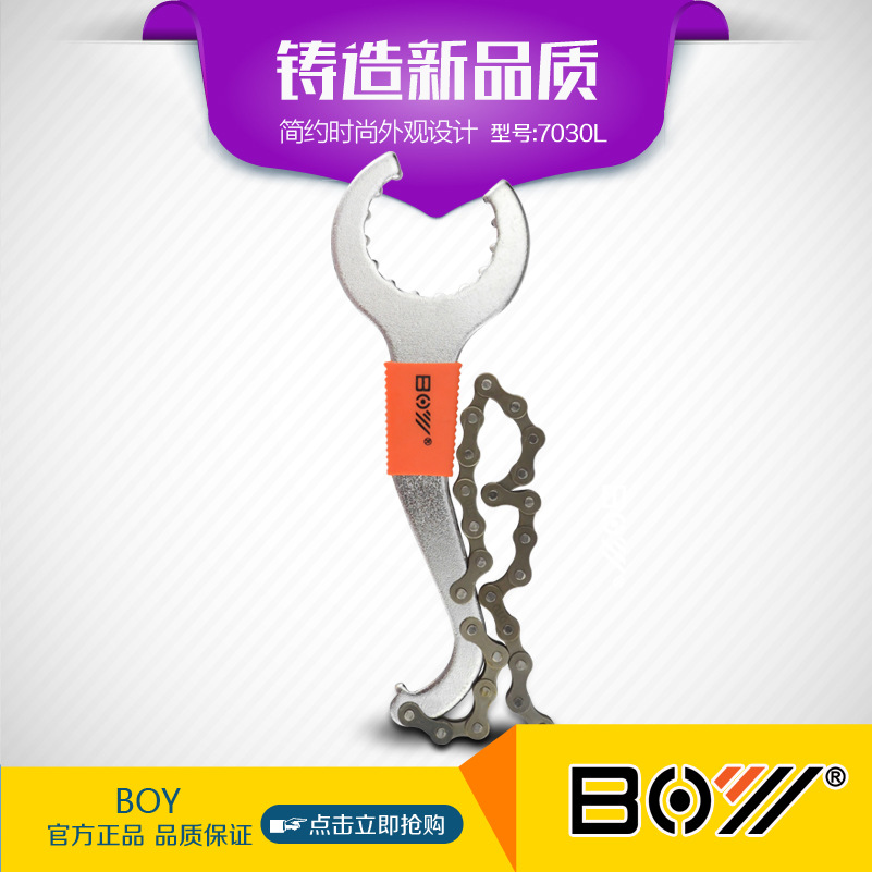 BOY一体牙盘工具山地车中轴尾勾工具卡飞扳手自行车套装多用途