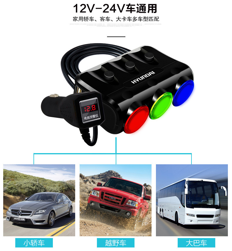 HY-26双核双USB一分三点烟器_06