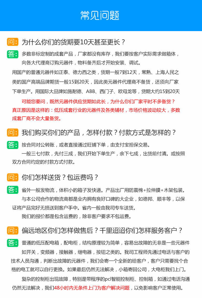 东莞祥科工厂直销ABB变频给恒压给水供水控制柜