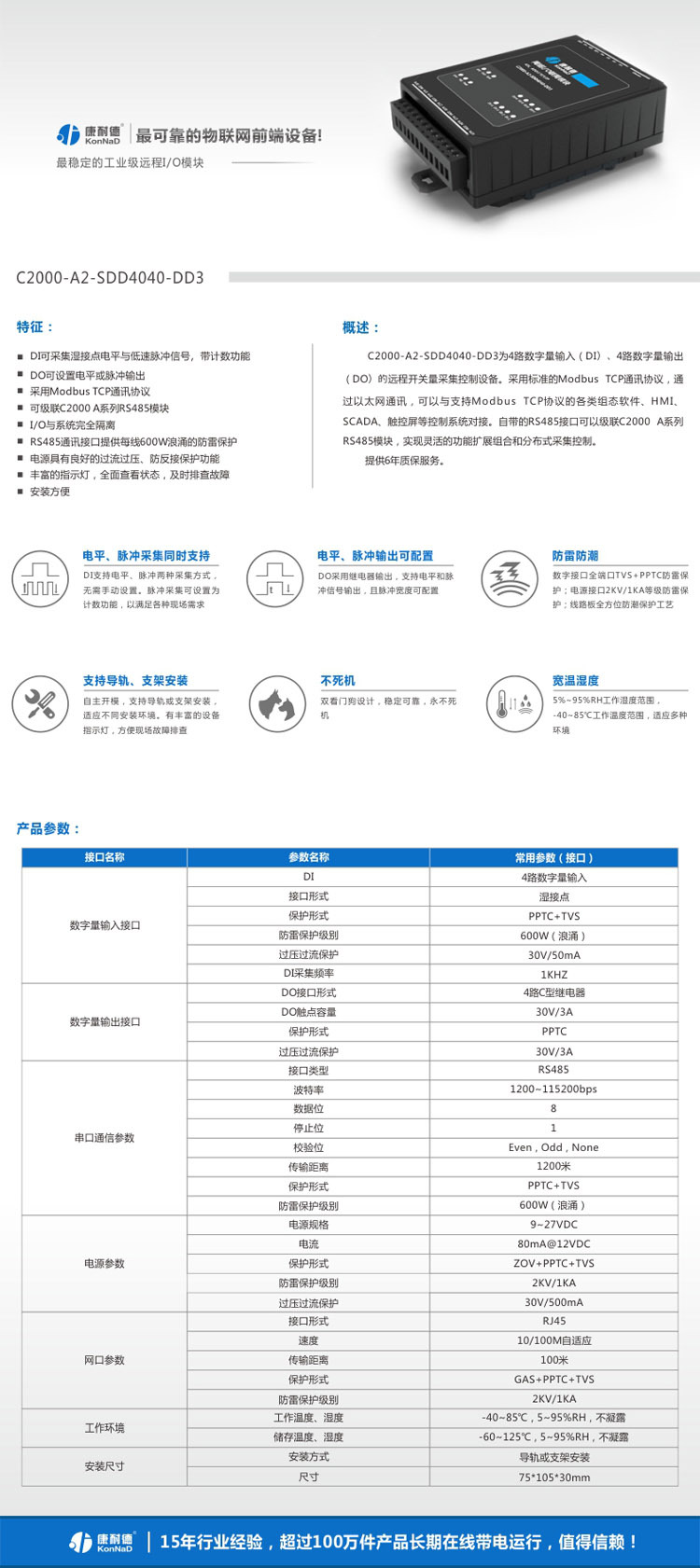 C2000-A2-SDD4040-DD3