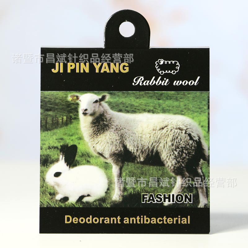 免挂钩保暖羊毛男袜包装纸卡 恒源羊吊牌商标 袜卡现货厂家批发