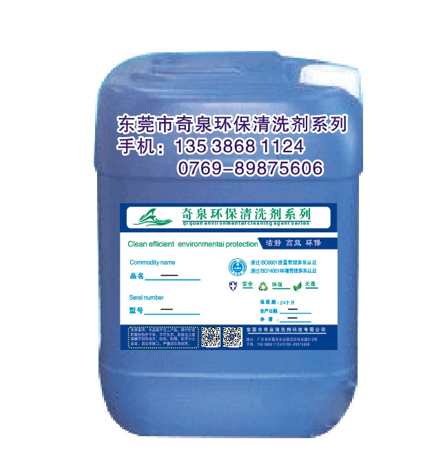 Обезжириватель Асфальтовое покрытие Очиститель моторного масла Поверхность пола Дизельный очиститель