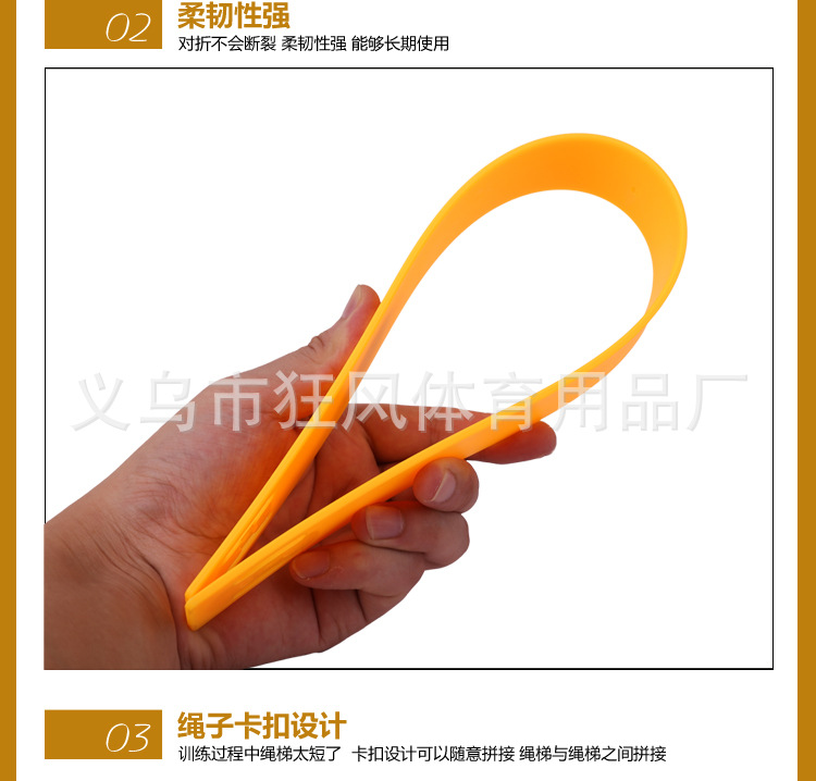 最新款敏捷梯_08