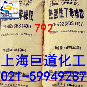 SBS792 Yuehua 1401 термопластичный бутадиен-стирольный каучук, модифицированный асфальтом, модифицированный пластик, Шанхайское пятно