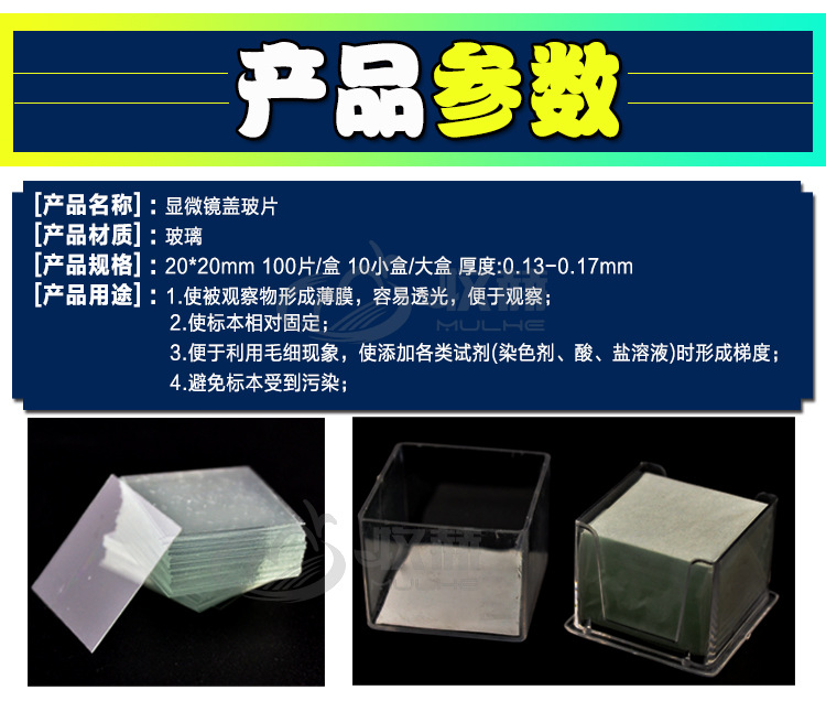 盖玻片图片载玻片,显微镜,重量(第13页)_大山谷图库