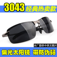 无框经典方形男士运动偏光太阳镜批发墨镜太阳眼镜正品偏光镜3043