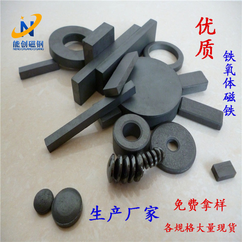 磁铁厂家定做铁氧体磁铁 圆形普通永磁铁 黑磁圆环 铁氧体圆片|ms