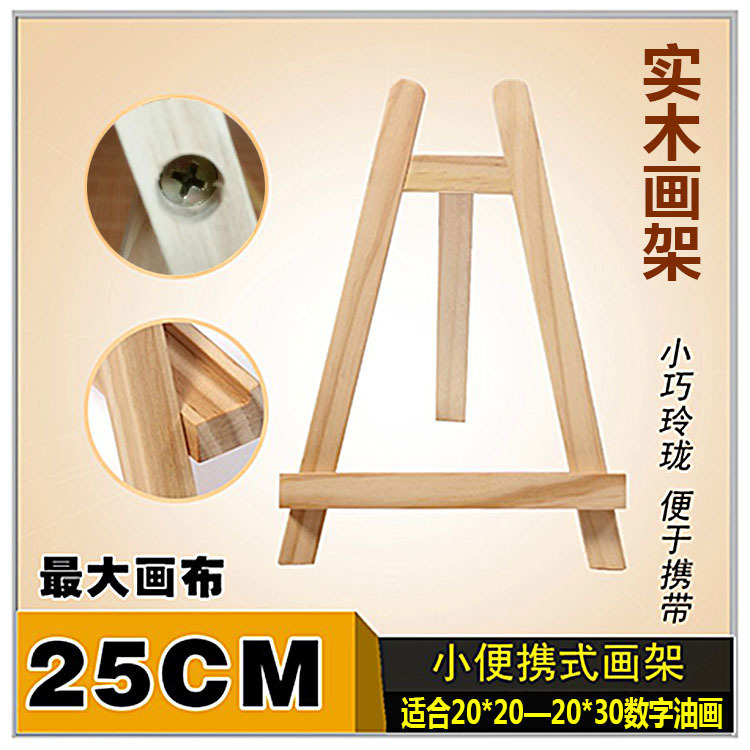 Factory Outlet 20*28 solid wood Easel children Mini woodiness Tripod Digital painting Bracket Wood color