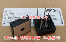 ����HY ���������� ������� SBR3516GW 35A1600V ԭװ