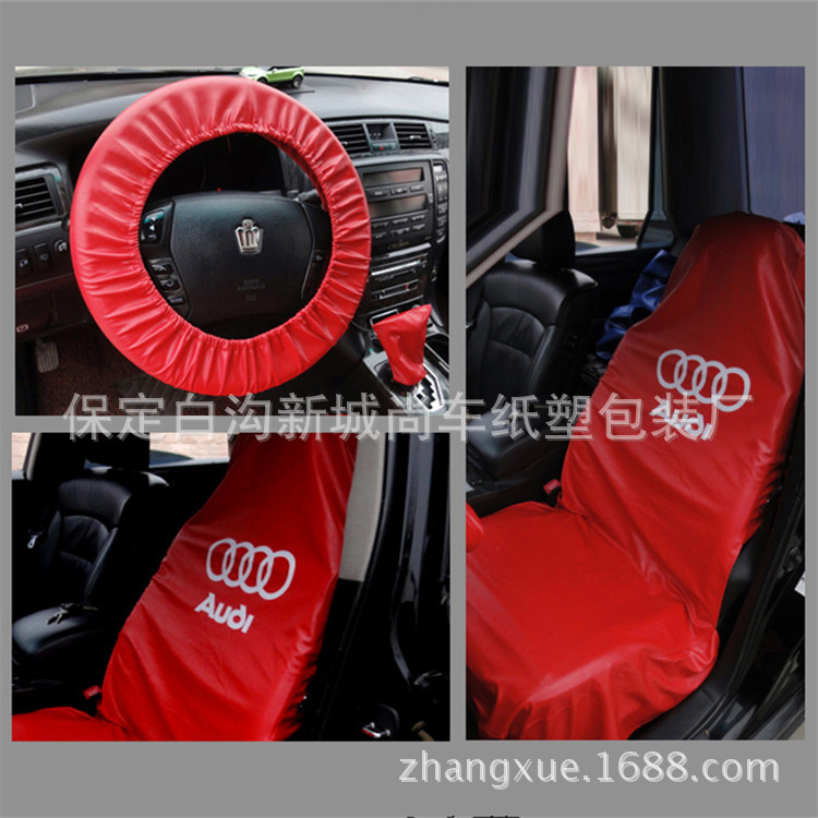 4S Shop Car Repair Protective Washable Leather Seat Cover Three-Piece Set Car Repair Fender Guard Pad Maintenance Leather Seat Cover