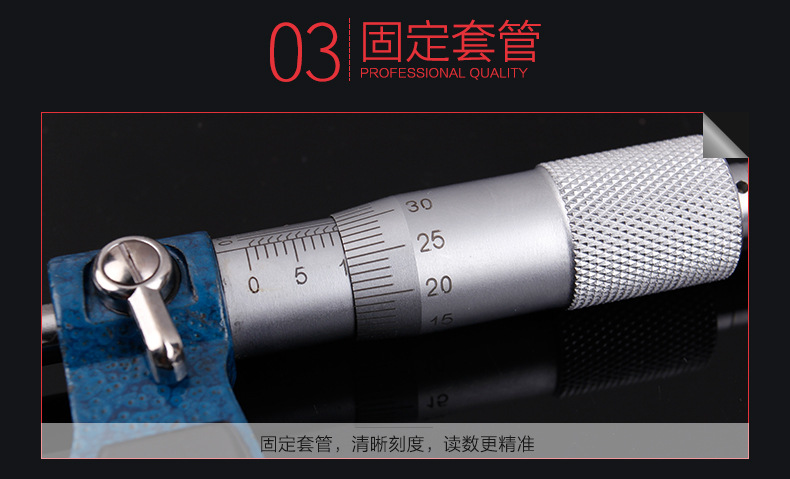 微米讀數千分尺_07