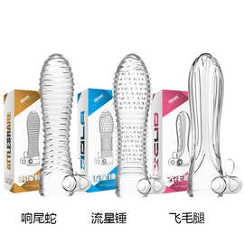 取悦 震动水晶套 狼牙套 仿真水晶狼牙套震动套 情趣震动套代发