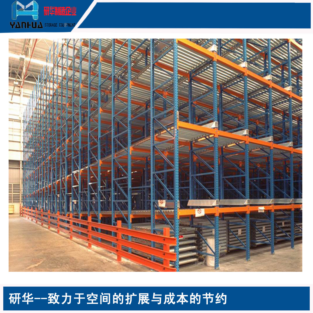 南京专业技术 厂家特惠直销压入式货架