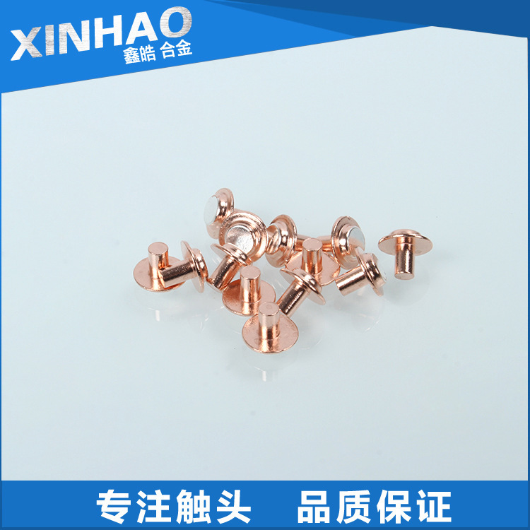 可定制镀银铆钉、定做银触 镀金触点、五金冲压弹片