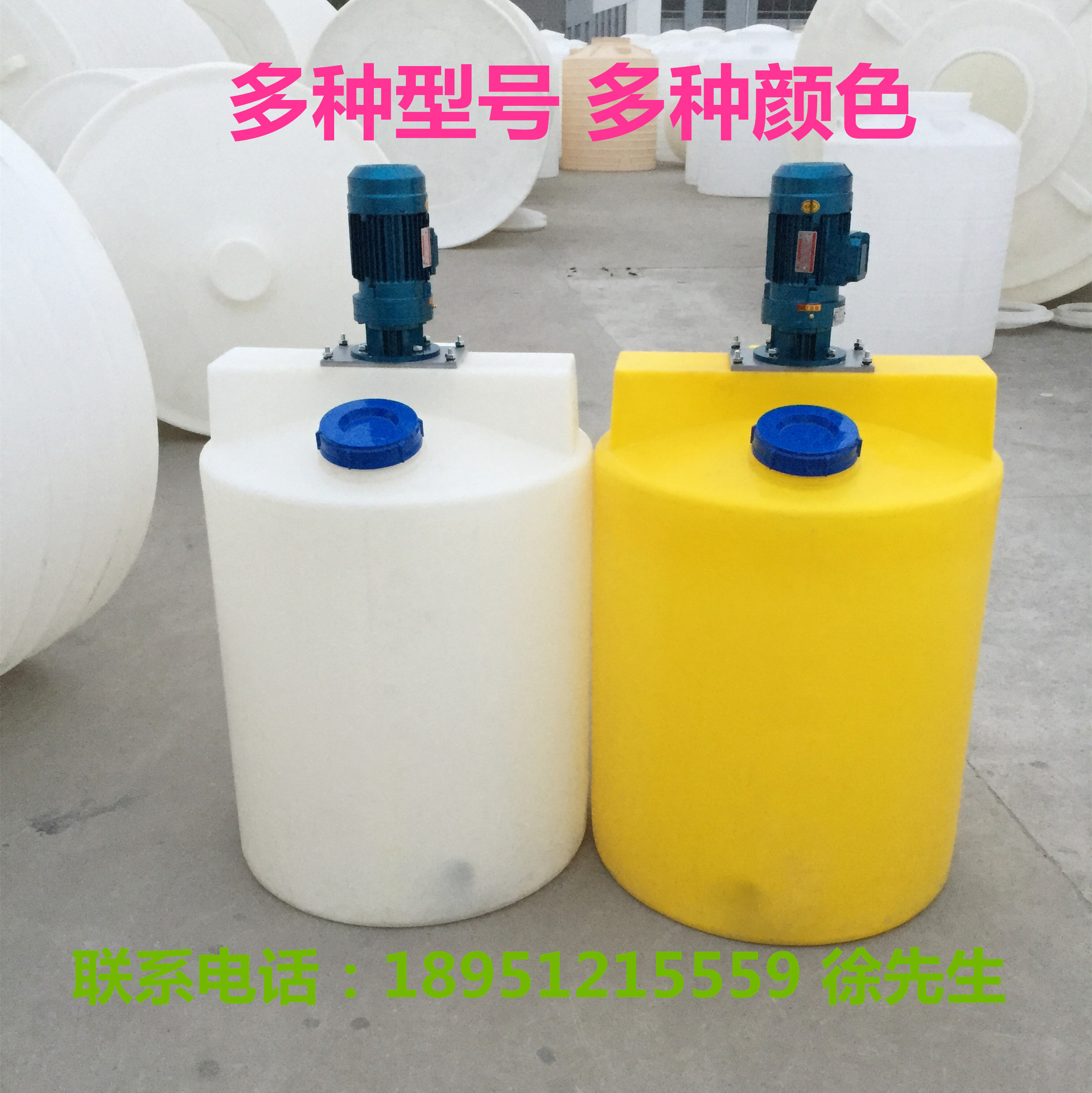 洗发水搅拌罐洗衣液300L搅拌桶洗洁精500L加药箱搅拌锅可配搅拌机
