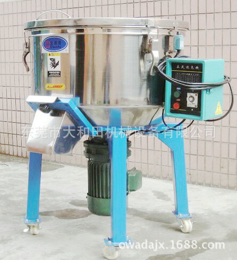 供应立式原料混色机 高速塑料混合机 立式干粉混合机