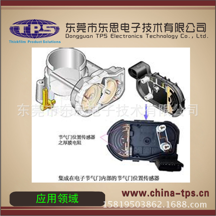 節氣門傳感器應用