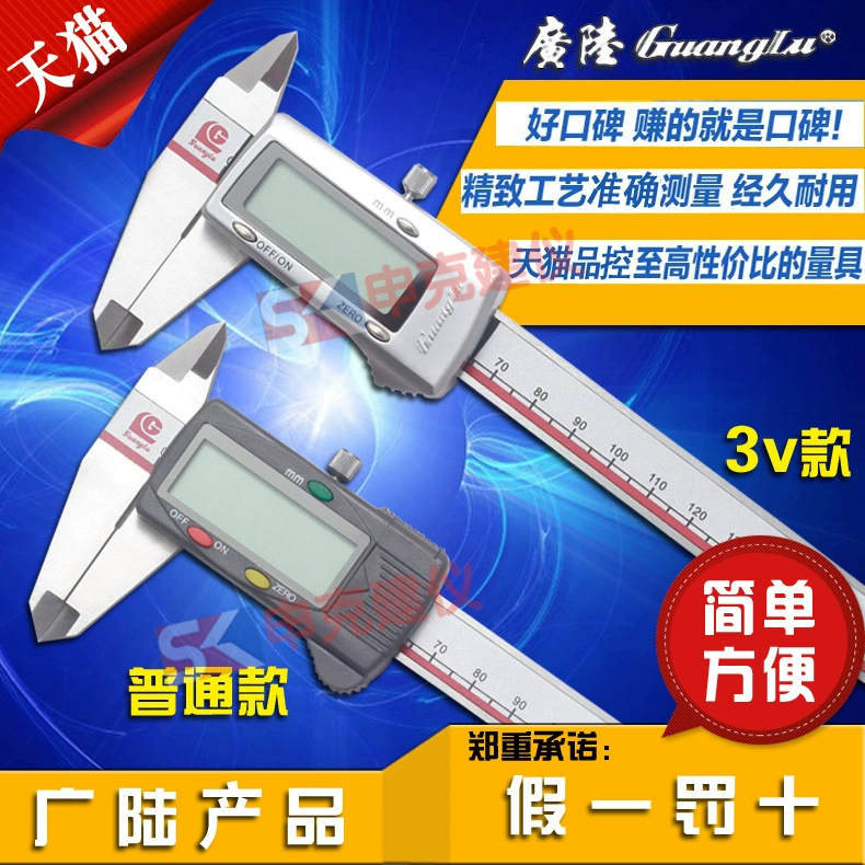 Guilin Guanglu 0-150MM 0-200-300 цифровой штангенциркуль штангенциркуль с цифровым дисплеем