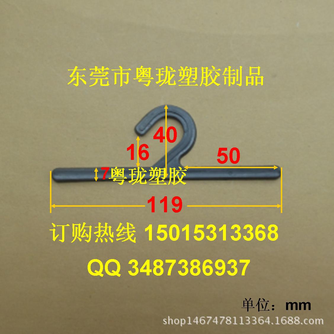 塑料问号毛巾钩子 手套钩 帽子钩 袜子钩 布样钩 吊钩 挂钩