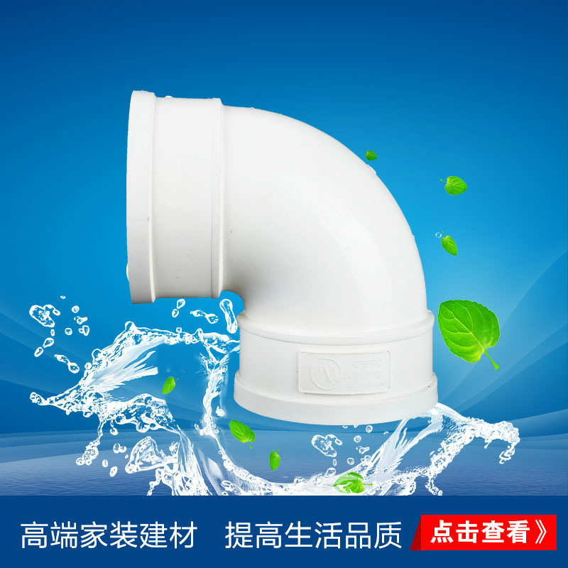 厂家生产 PVC90度弯头 轻质耐腐蚀直角接头国标 PVC管件配件