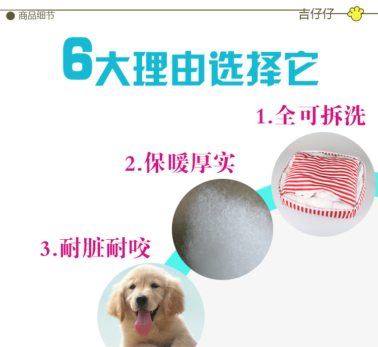 A097阳光灿烂条纹窝详情图_07