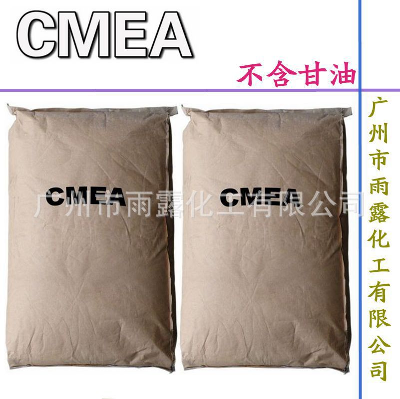 优势供应椰子油脂肪酸单乙醇酰胺 CMEA