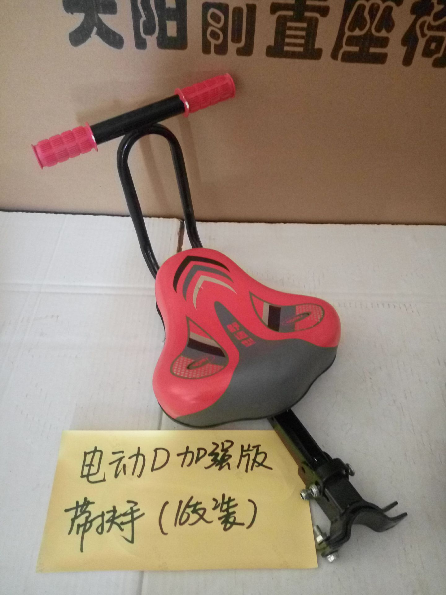 加強版帶扶手
