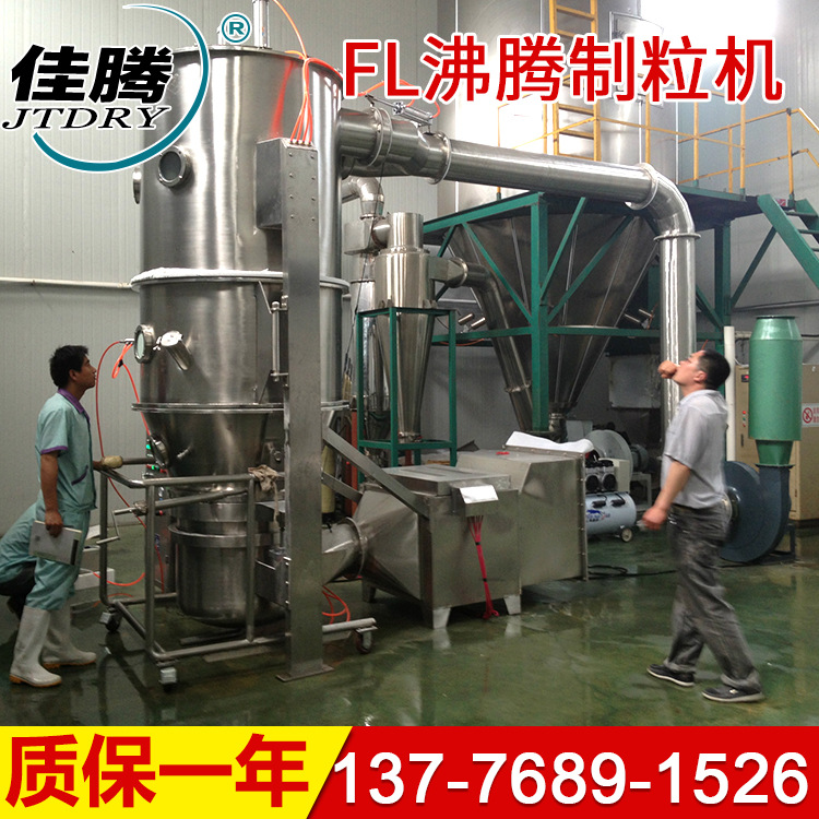 FL120系列沸腾制粒机 一步制粒机 沸腾制粒干燥机 多种制粒机-阿里巴巴