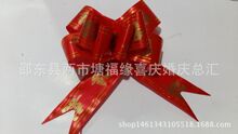 婚庆用品结婚手拉花蝴蝶结拉花婚车装饰手拉花 50#大号金边喜大红