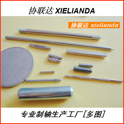 销轴五金配件制轴工厂源头生产制造工厂