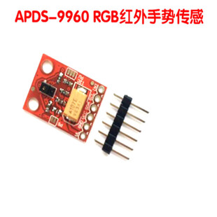 APDS-9960 Module RGB Environmental Light Ferry Gesture Module Color Module Light Module