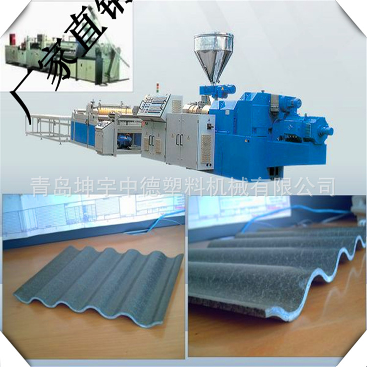 pvc wavy plate machinery.jpg0.