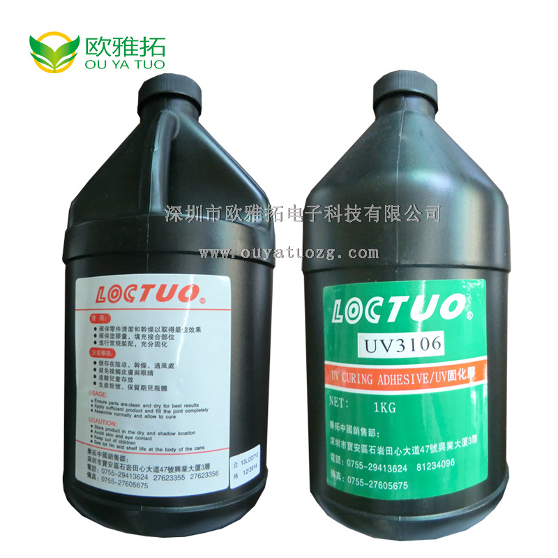 乐拓UV3106胶3
