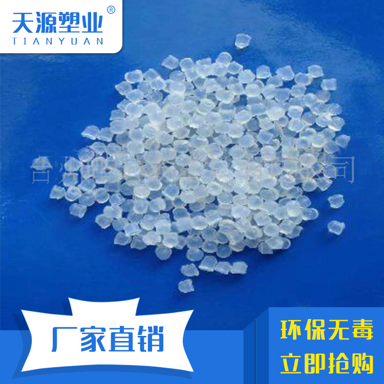 厂家直销 食品级PVC蓝底透明原料 PVC环保粒子 PVC透明原料
