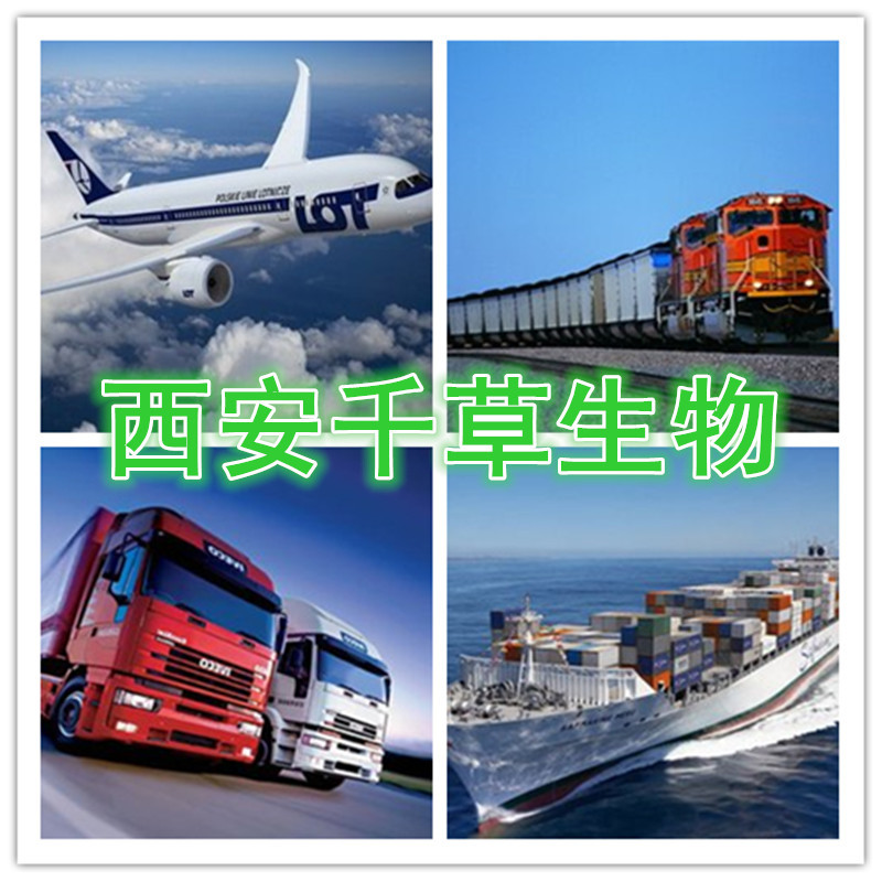 运输西安千草生物