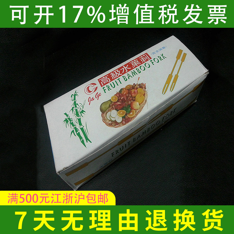 两齿竹节叉 一次性木制竹签创意水果叉竹签水果刺 批发包邮