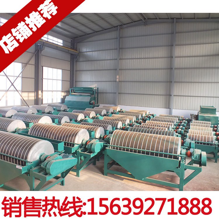 750×1800湿式磁选机 铁矿精选机 永磁筒式磁选机 湿式强磁选机