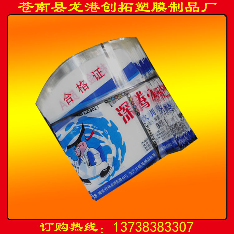 厂家 订做弧形桶装水标签  弧形热收缩膜标签  矿泉水标签