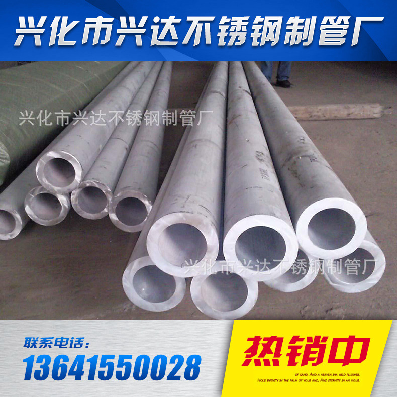厂家批发 工业不锈钢厚壁管 精轧不锈钢厚壁管精密管