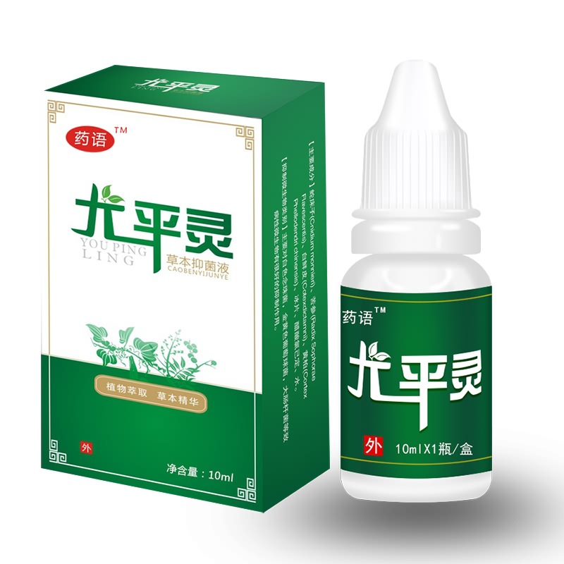 药语瘊子鸡眼膏瘊灵疣瘊膏疣瘊液去厂家批发