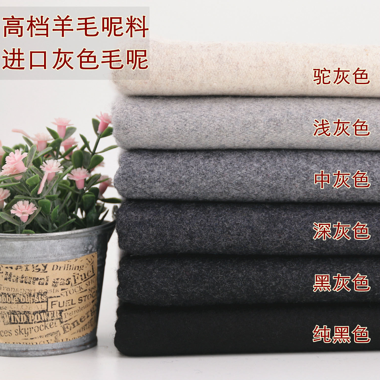 麦尔登呢布料 50%毛麦呢国标环保 灰色毛呢 呢料大衣帽子服装面料