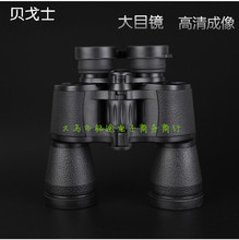 ���Q���Ʒ20x50�����pͲ���h�R����Ұ�I�YƷ���l