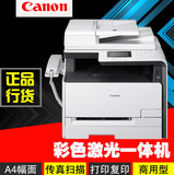 Canon MF628CW Беспроводная сеть A4 Цветная лазерная печать и копирование всех -один вместо MF8280CW