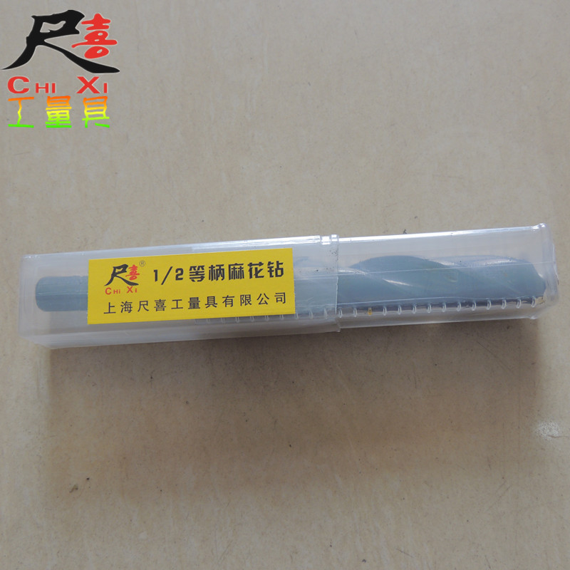 高品质高速钢/黑色/加硬/小柄麻花钻头 1/2柄钻/头 等柄/缩柄钻咀