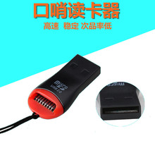 厂家直销口哨读卡器 口红迷你MICRO SD高速版USB 2.0 TF卡读卡器
