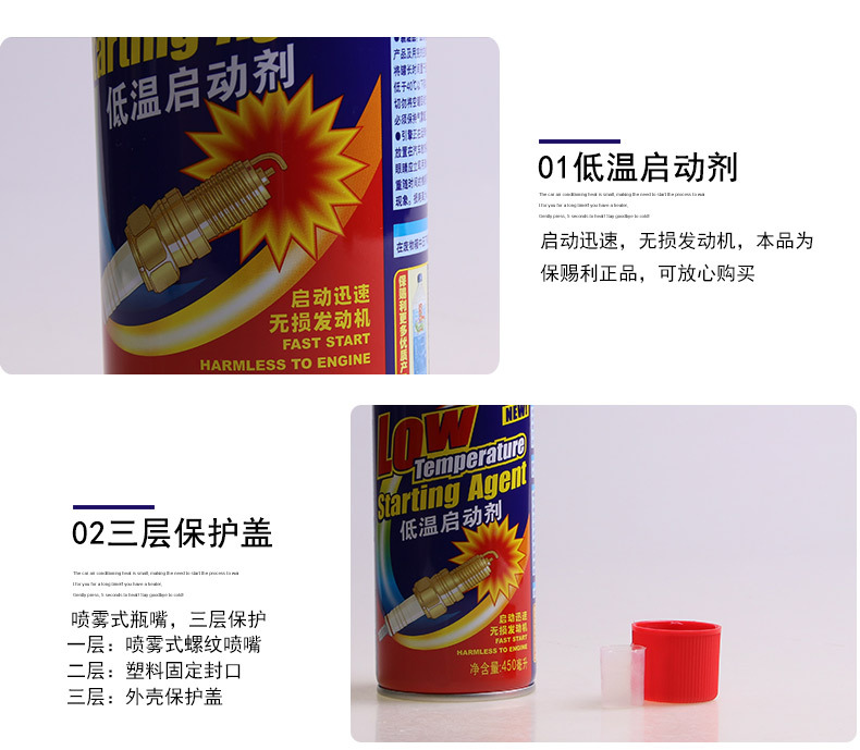 B-1136低溫啟動(dòng)劑_10