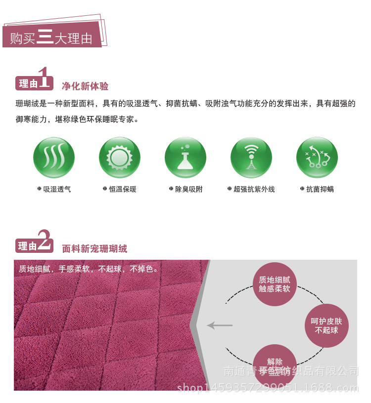珊瑚絨無拉鏈_05