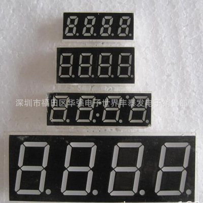 0.25/0.28/0.36/0.5/0.56英寸一位二位三位四位共阴共阳数码管|ms