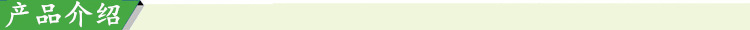 产品介绍